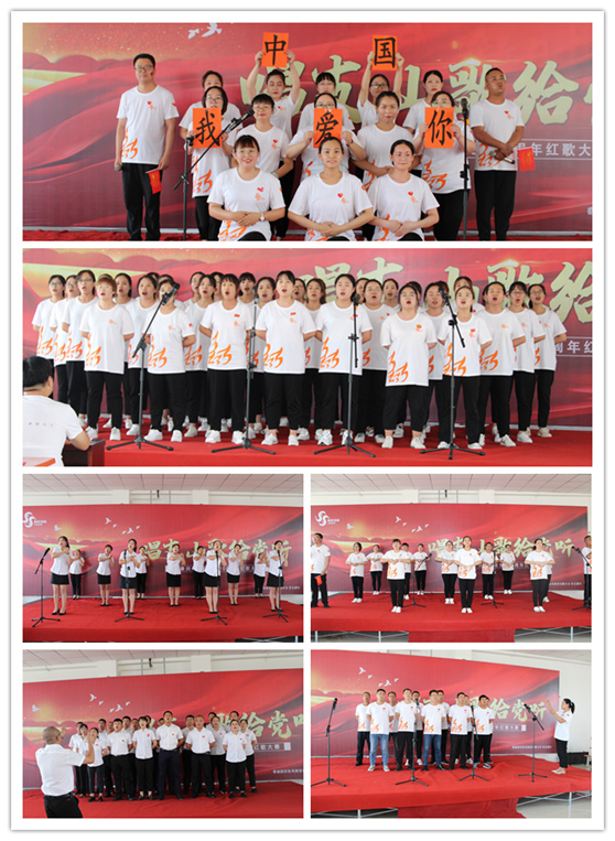 “唱支山歌给党听”——必康润祥庆祝建党100周年红歌大赛活动
